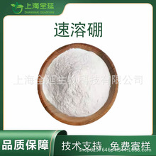 速溶硼农业用硼肥四水八硼酸钠水溶性喷施滴灌