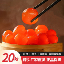 嘎嘎叫新鲜咸蛋黄20枚200G烘焙原料月饼蛋黄真空袋装工厂直发批发