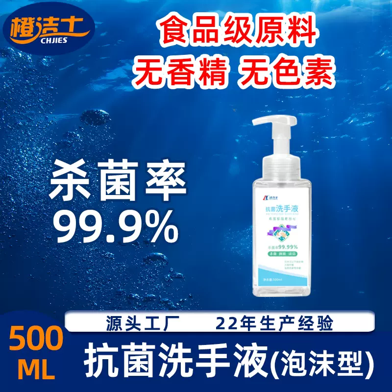 现货JILEX抗菌洗手液泡沫型杀菌医护公共区域场所商用家用消毒500