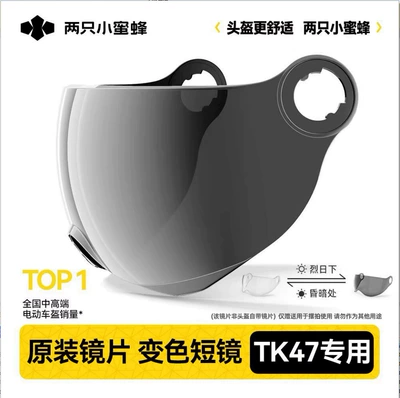Color-Changing Ear Protection, Motorcycle Safety Supplies - official-genuine-productphotochromic-short-glasses