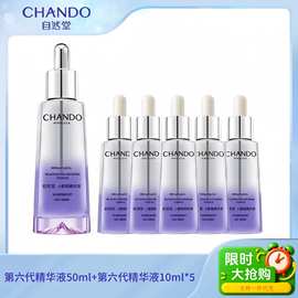 自然堂肌源修护小紫瓶第六代精华液50m抗皱淡纹紧致凝时精华全码