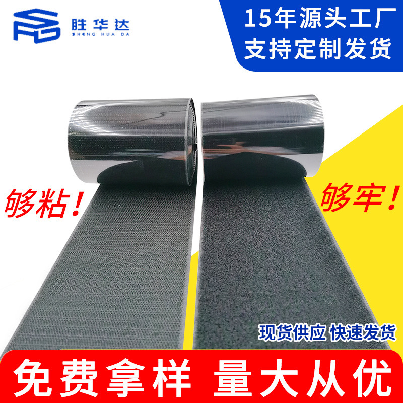 背胶魔术贴批发 双面尼龙魔术贴子母贴自粘胶窗帘魔术贴 厂家供应