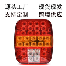 尾灯;转向灯、角灯;示宽灯