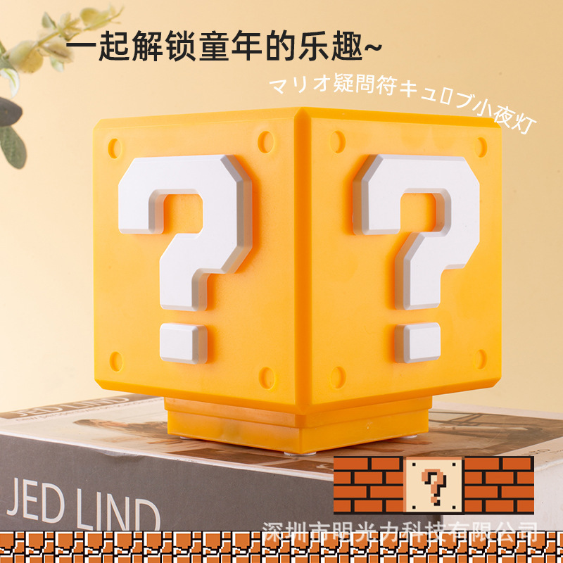 Mario Question Mark Light Cube Tap Light Desktop Bedroom Ambient Light Game Sound Effect Ornament Classic Style Night Light