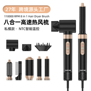 Amazon cross-border multi-functional eight-in-one hot air comb home curly hair straight automatic curling hair stick high-speed hair dryer