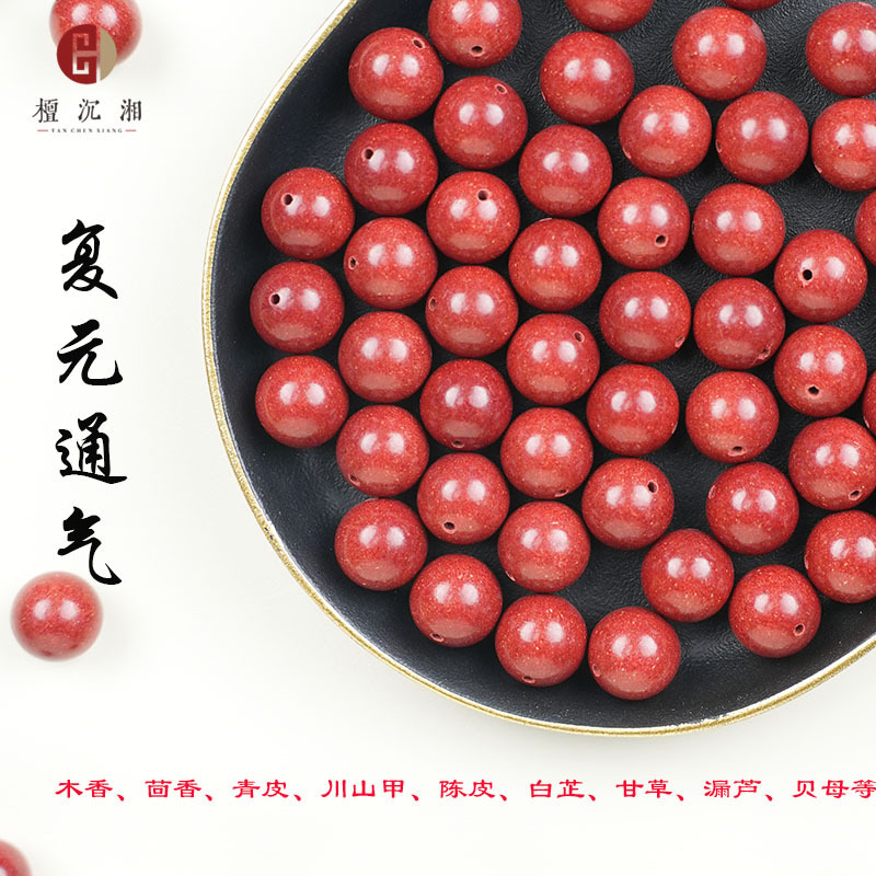 合香珠散珠天然香材中药手工制作合香珠佛珠中药手串工厂批发|undefined