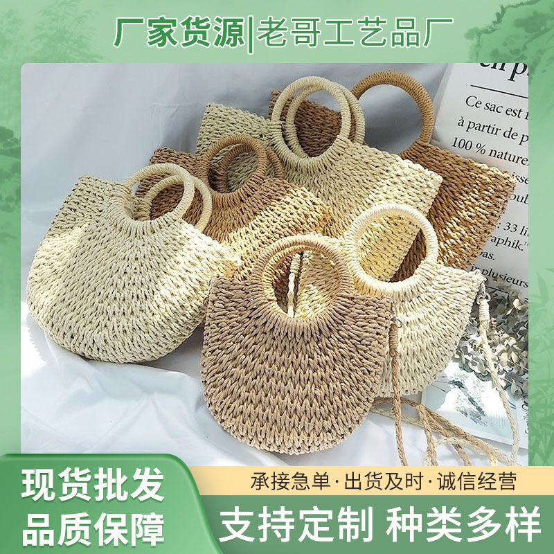 新款时尚半圆编织包简约手提包草编纯手工编织搭配月亮包包包|undefined