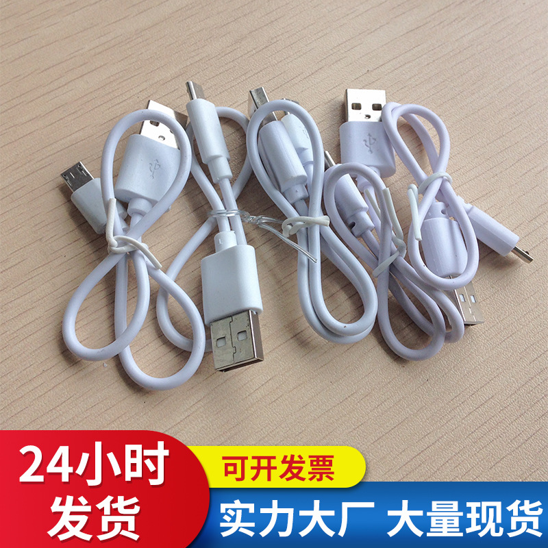 Fast Charging Charging Cable