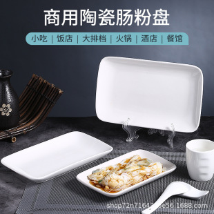 Hotel pure white rice rolls plate ceramic rectangular sushi plate rice rolls plate barbecue plate creative snacks rectangular tableware