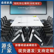 工厂定制折叠培训桌椅组合培训桌课桌可移动拼接会议桌培训桌厂家