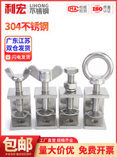 304不锈钢老虎卡子 U型夹 C型夹 钢管方形固定夹具手拧吊环夹紧器