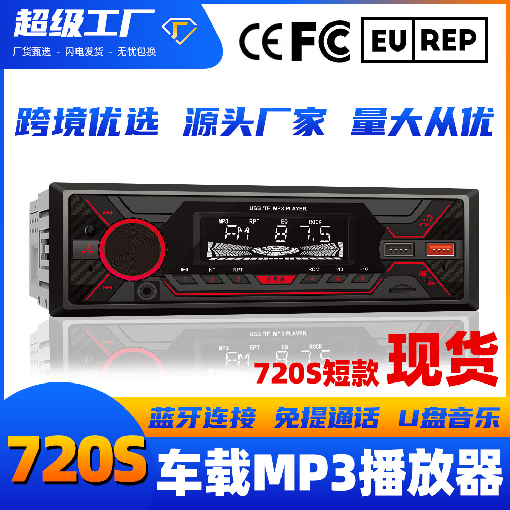 Touch Red Light Radio Host Car Bluetooth Hands-free Mp3 Short Style720 SLossless Music