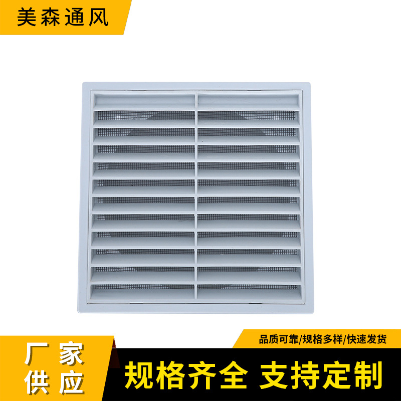pp塑料室内通风口 方形风口新风口通风口 厂家批发塑料格栅风口