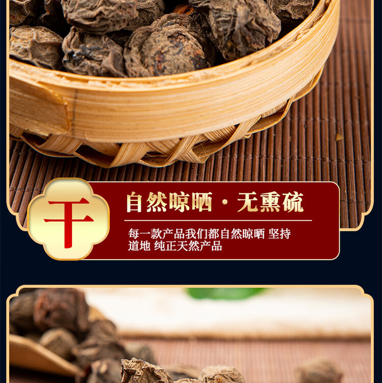 Dried Dark Plum Wu Mei 500g Smoked Sun Dried Whole Fruit for Suan Mei Tang Decoction and Herbal Tea quality and texture