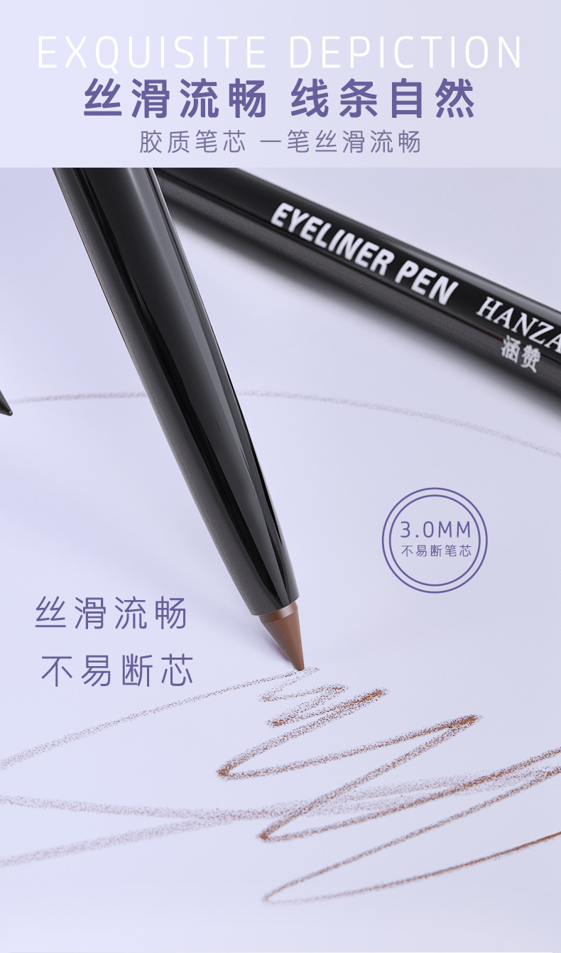 眼线胶笔详情_04.jpg