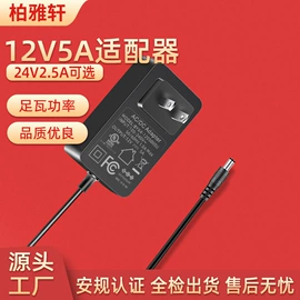 开关电源;适配器;电源适配器