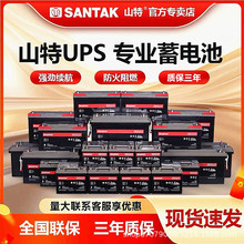 山特铅酸蓄电池C12V100  26 38 65 120AH机房直流屏UPS电源专用
