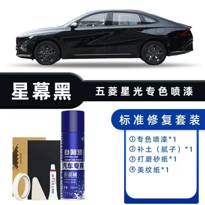 Wuling Starlight Self-Painting Touch-Up Avtomobil boya qələmləri - color-classification-star-curtain-black-standard-repair-send-soil-simple-tools