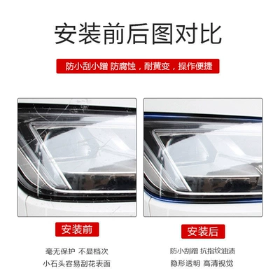 Car Headlight Transparent Protective Film — Car headlight protective film