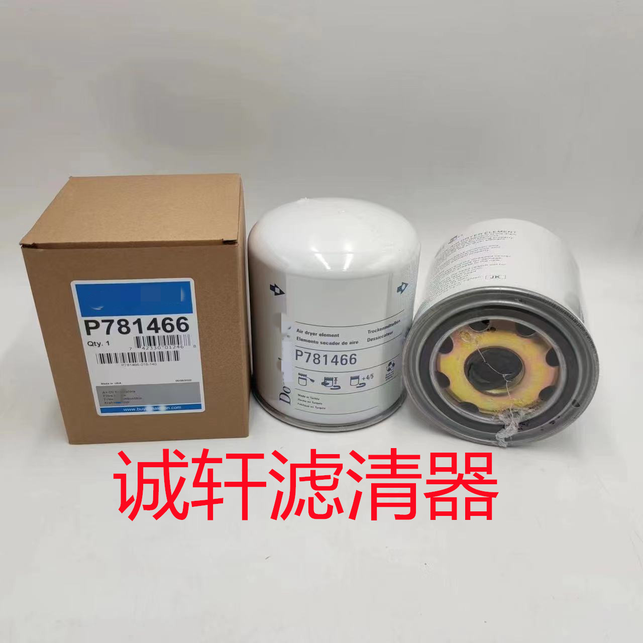 干燥筒干燥罐工程机械设备配件干燥滤芯滤清器过滤器P781466滤芯