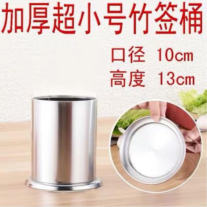 筷筒不锈钢筷子筒沥水筷子笼商用串串香竹签筒烧烤签子筒|undefined