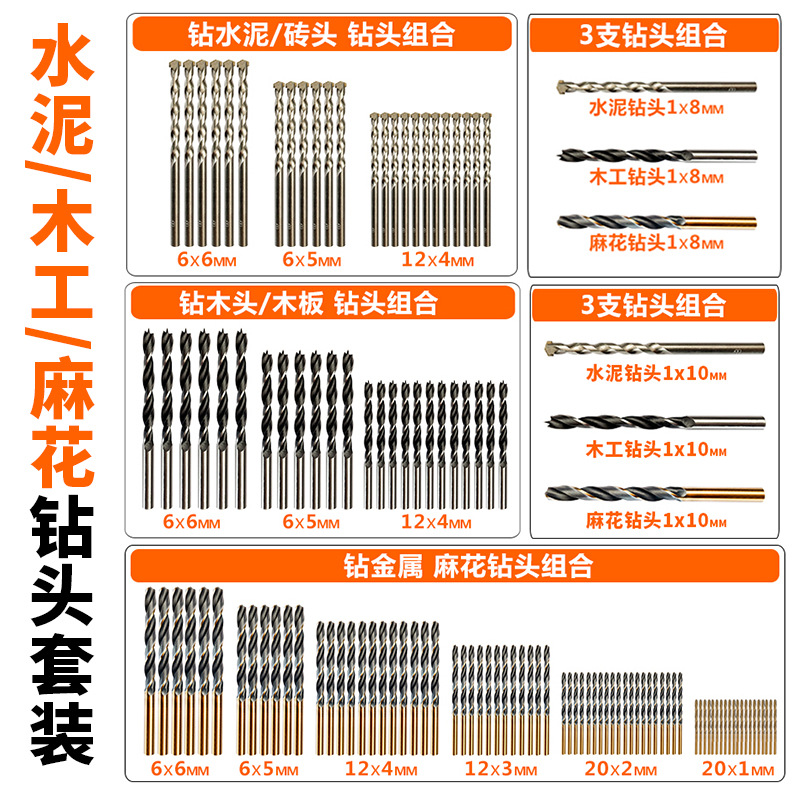 Taladro combinado de 130 piezas taladro de metal de acero de alta velocidad taladro de aleación de perforación de pared taladro de carpintería de posicionamiento de tres puntas