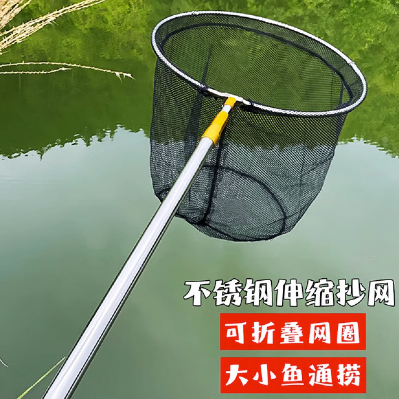 ステンレス製網、太い伸縮ポール、網袋、漁網セット、引っ掛かり防止漁網、折りたたみ網漁具のフルセット|undefined
