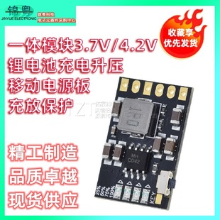 2A 5V Charge and Discharge Integrated Module 3.7V/4.2V Lithium Battery Charging and Boosting Mobile Power Supply Board Charge and Discharge Protection