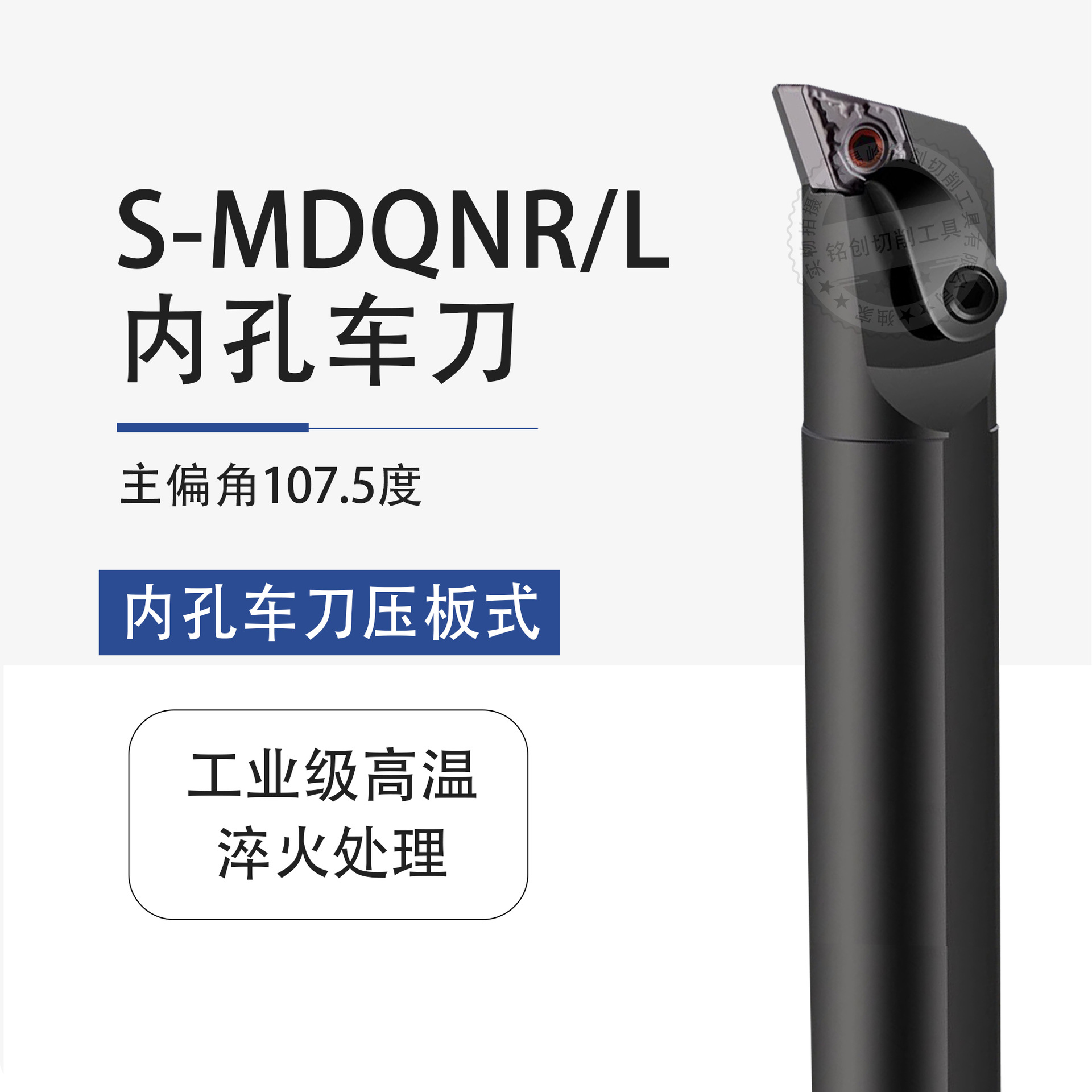 107.5度菱形刀片刀具S25S-MDQNR15/S32T-MDQNL15复合式内孔车刀杆