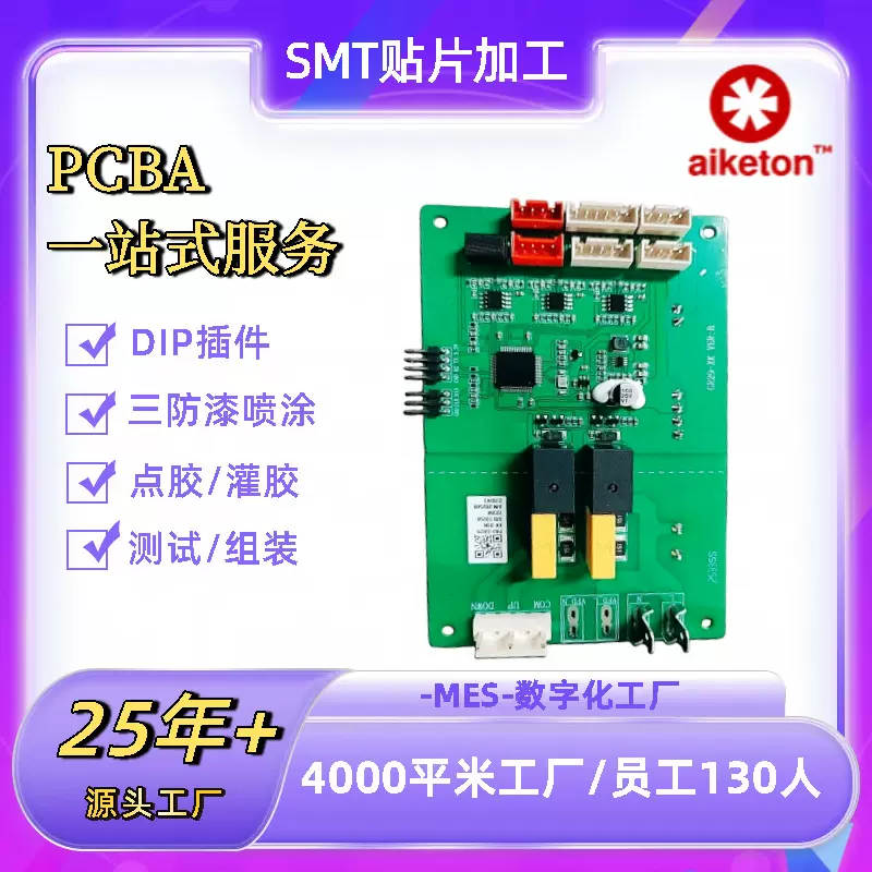SMT贴片加工充放电一体模块代工电机控制板 电子产品组装加工PCBA