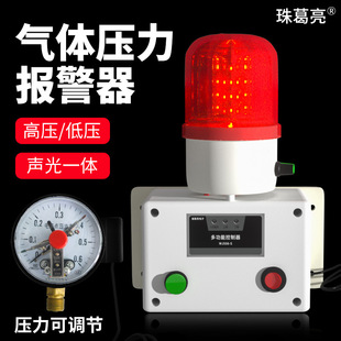 Gas Pressure Alarm, Low Air Pressure, Air Oxygen High Pressure Difference, Water Pressure Negative Vacuum Pipeline Sensing Alarm Machine