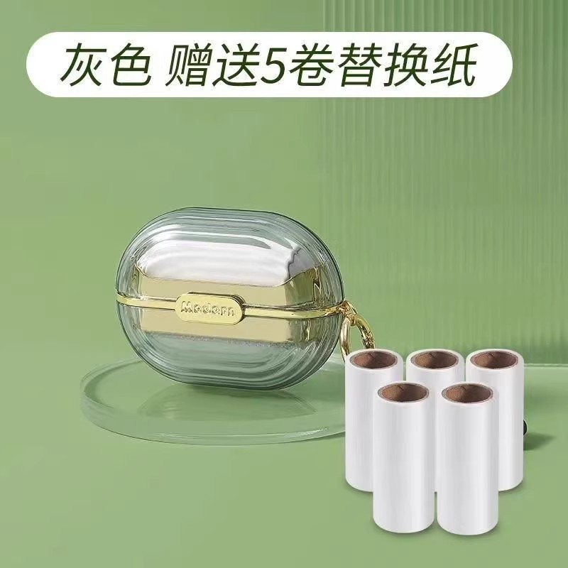 去除毛衣服宠物沾毛卷纸神器可撕式便携迷你滚刷黏头发粘毛器滚筒|undefined