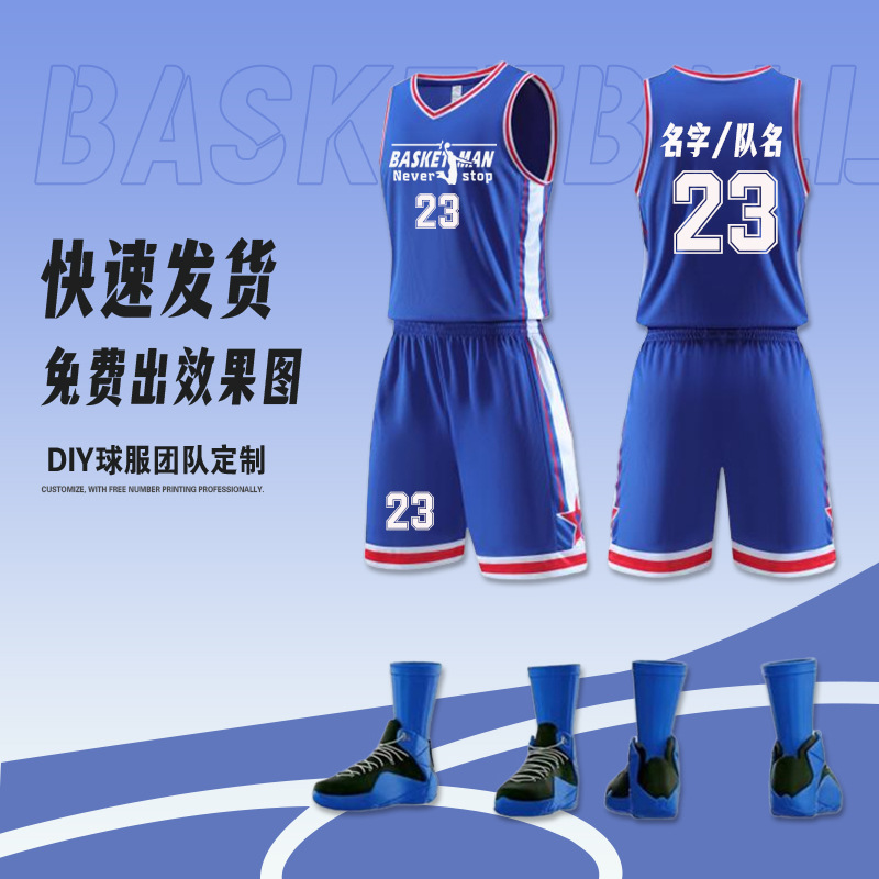 美式篮球服定制套装男夏季学生运动比赛队服训练背心大码球衣订制