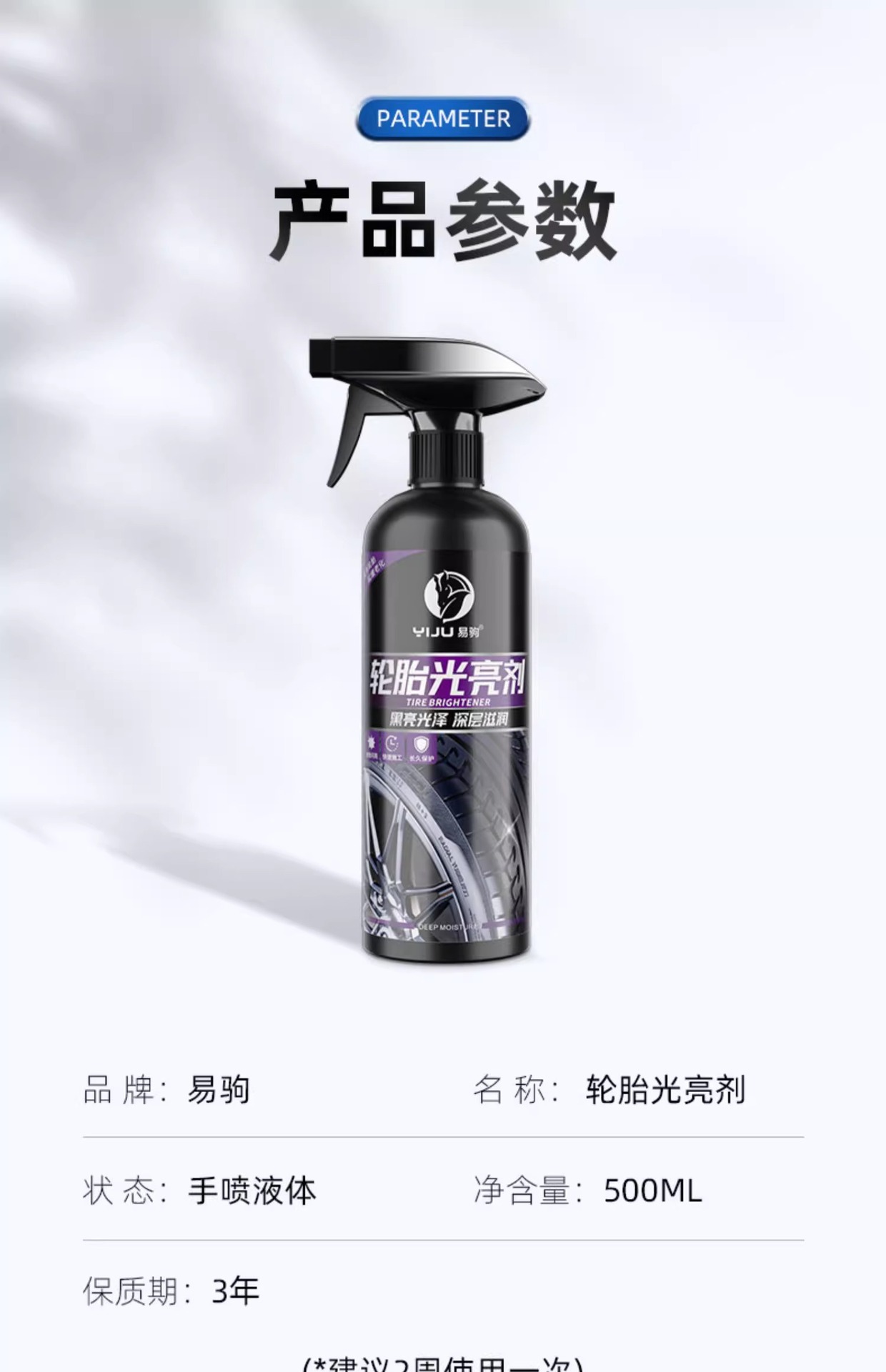 Tire wax tire brightener car interior foam cleaning cleaning agent tire maintenance oil maintenance agent anti-aging