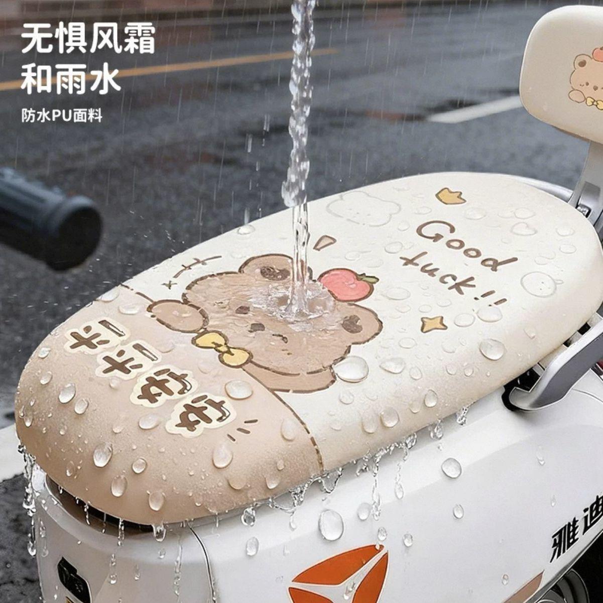 Kapibara electric vehicle seat cover is water-resistant, suitable for all seasons, scratch-resistant and durable, Usagi seat cover