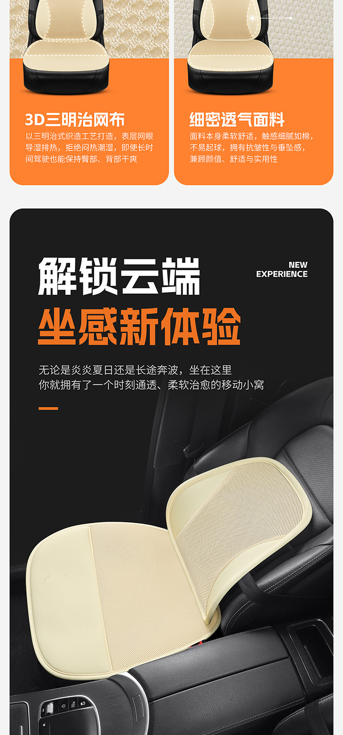 Car Seat Cushion, Summer Single-Piece Cooling Pad, Ventilated and Breathable, Suitable for All Seasons, Ice Silk Cooling Mat, Wholesale and Dropshipping