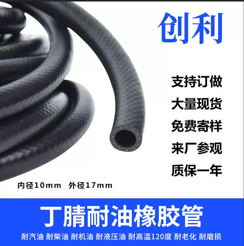 丁腈橡胶软管耐油编织黑色光面胶管耐高压NBR材质发动机橡胶油管