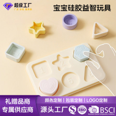 儿童硅胶益智玩具新款宝宝启蒙几何立体拼图玩具安全耐用创意拼图