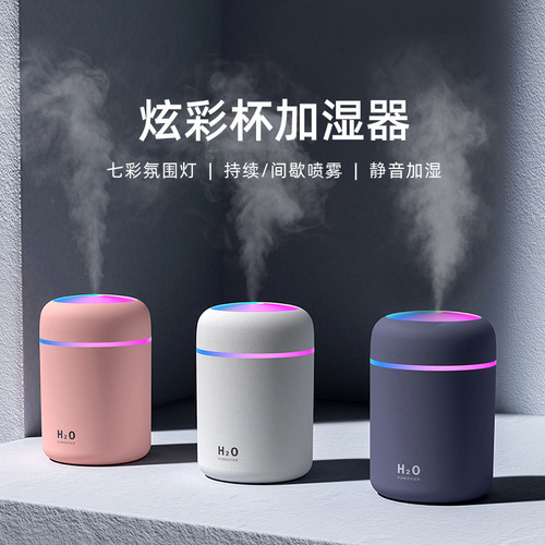 Creative Colorful Cup Air Humidifier Desktop Home Car Air Purifier USB Cross-Border Colorful Humidifier