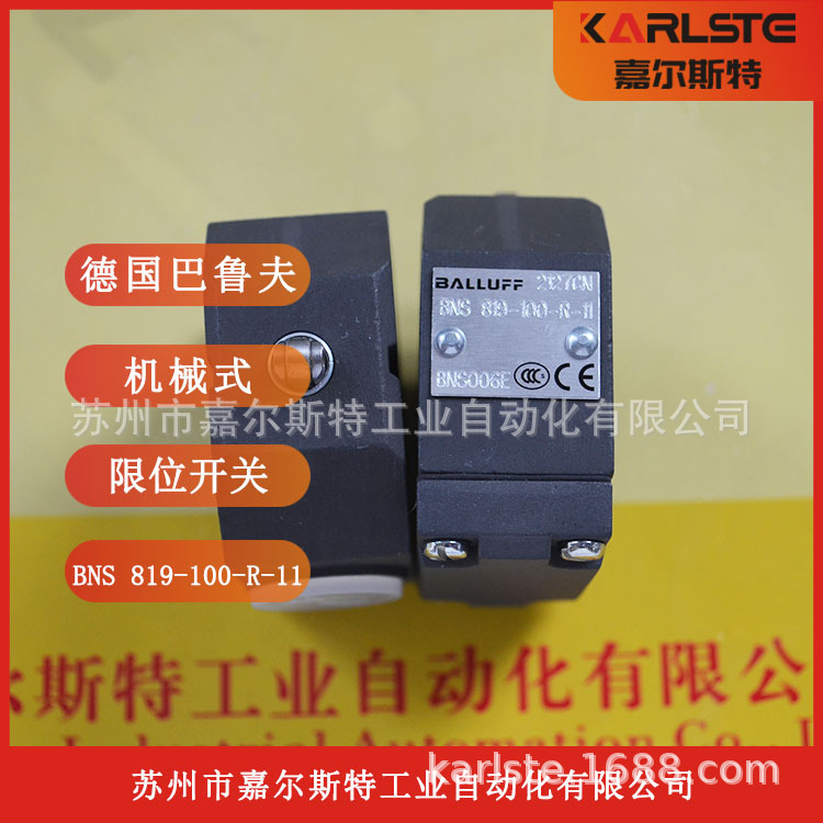 原装现货BNS006E BNS 819-100-R-11德国巴鲁夫BALLUFF限位开关