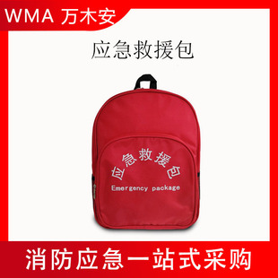 Emergency Rescue Kit, Family Reserve, Earthquake Emergency Supplies, Backpack, Outdoor Travel Portable Storage Bag