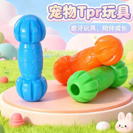 TPR漏食杠铃宠物玩具 耐咬发声哑铃中小型狗狗解闷发泄塑胶磨牙棒