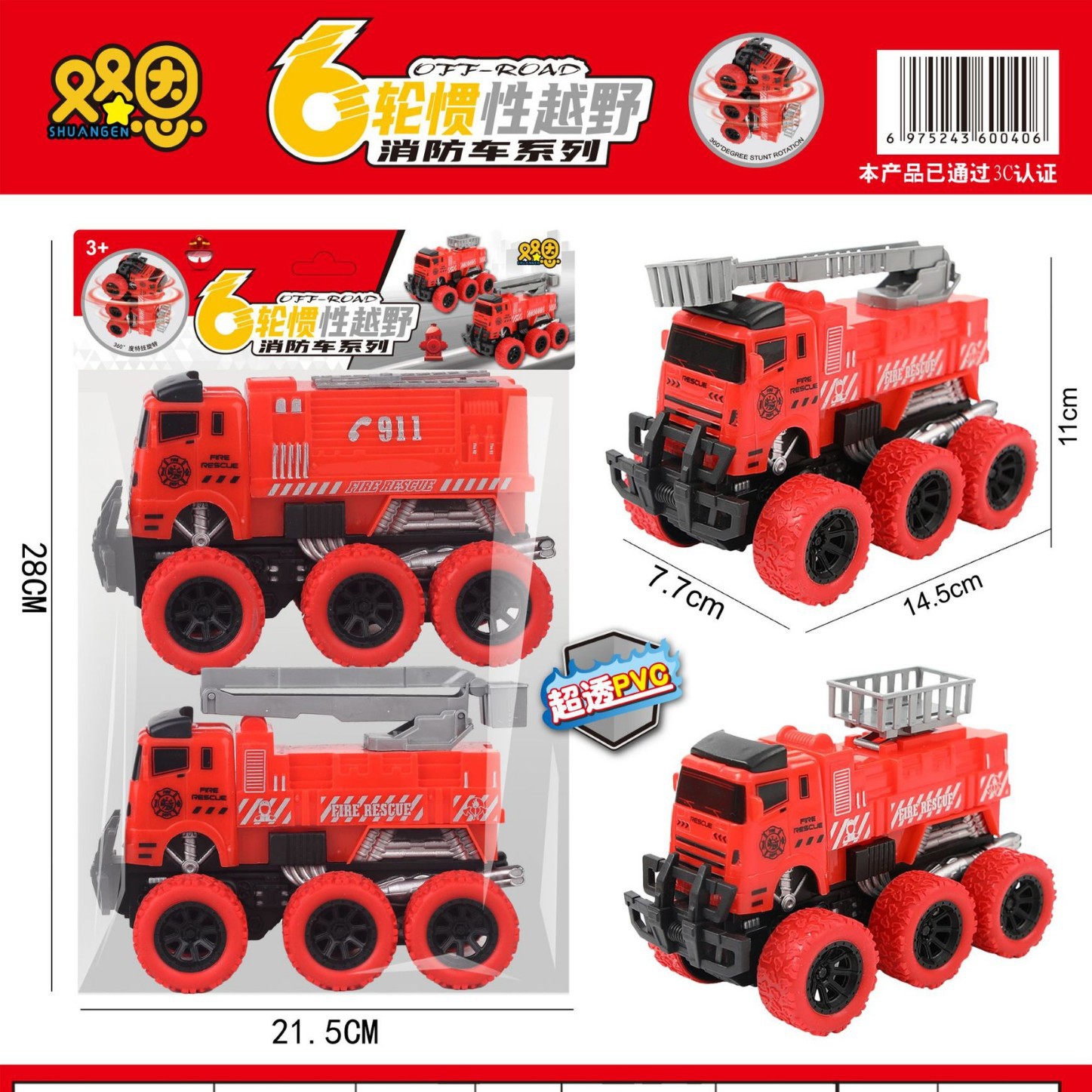 689-40儿童益智启蒙过家家趣味6轮惯性特技消防车2只装