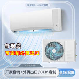 空调/欧洲/非洲/中亚/南美/东南亚/中东外贸出口空调220V-110V