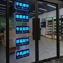 手机店维修广告灯牌七彩LED灯箱悬挂玻璃门发光广告牌展示牌