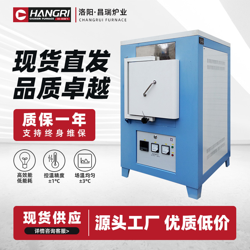 马弗炉工业型高温实验室淬火炉小型马沸费炉箱式电阻炉一体电炉