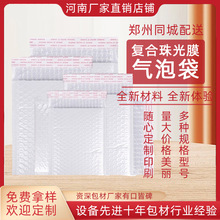 opp气泡袋长条气泡袋自粘袋打包信封袋快递打包袋防水防震信封袋