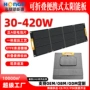 发电露营便携移动太阳能板