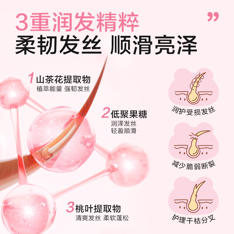 小浣熊儿童柔顺护发素女孩顺滑洗发水改善毛躁宝宝青少年女童用|undefined