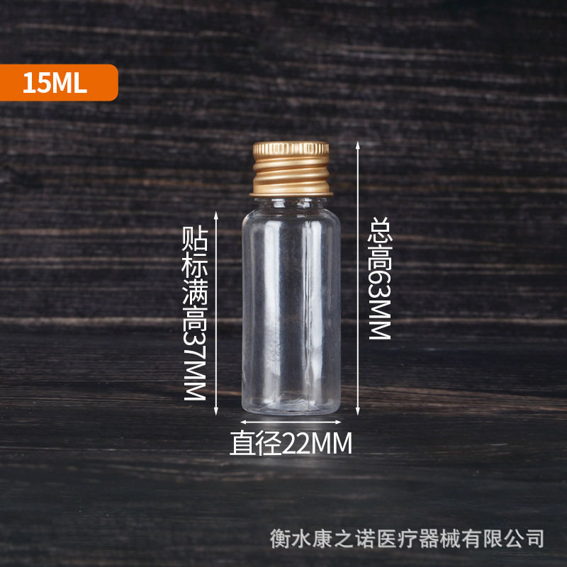 5 10 20 30ml透明塑料瓶 细长铝盖小瓶子 分装药瓶带金属盖密封瓶|undefined